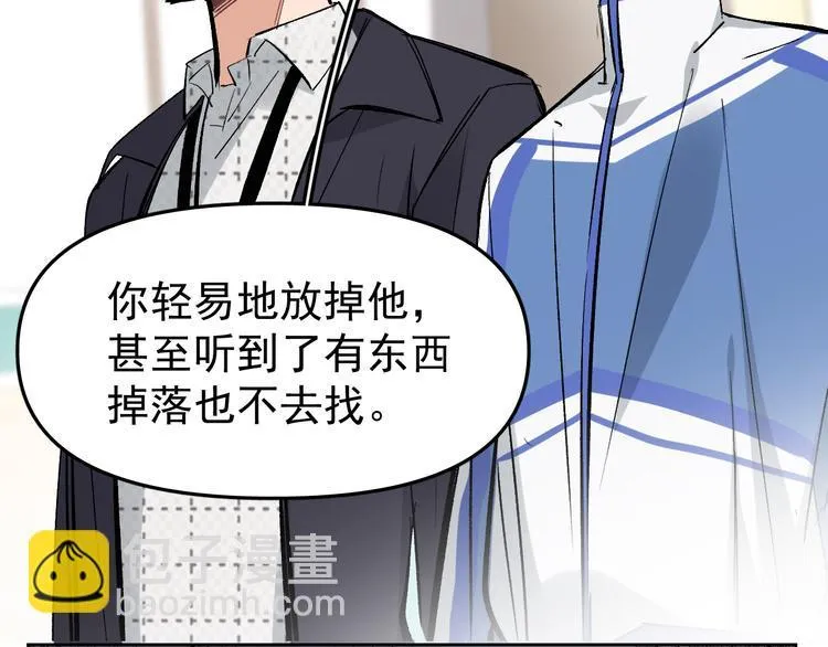 第14话 我的肉肉长大了～ 第22页