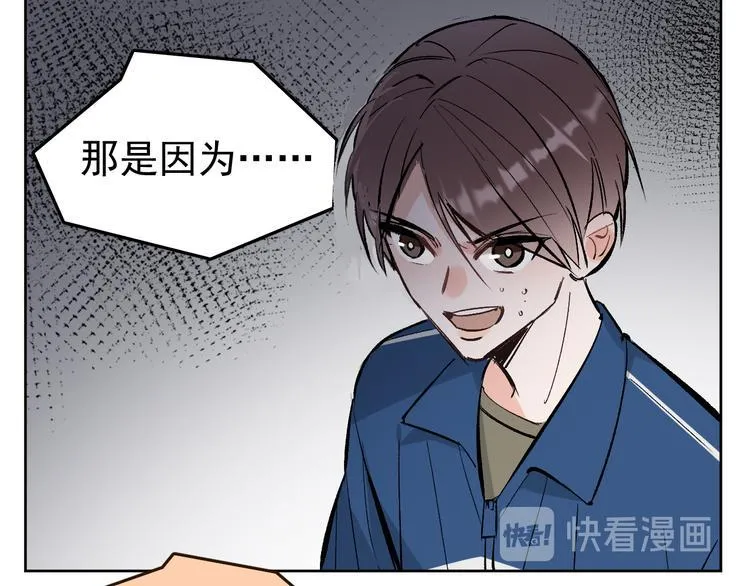 第14话 我的肉肉长大了～ 第23页