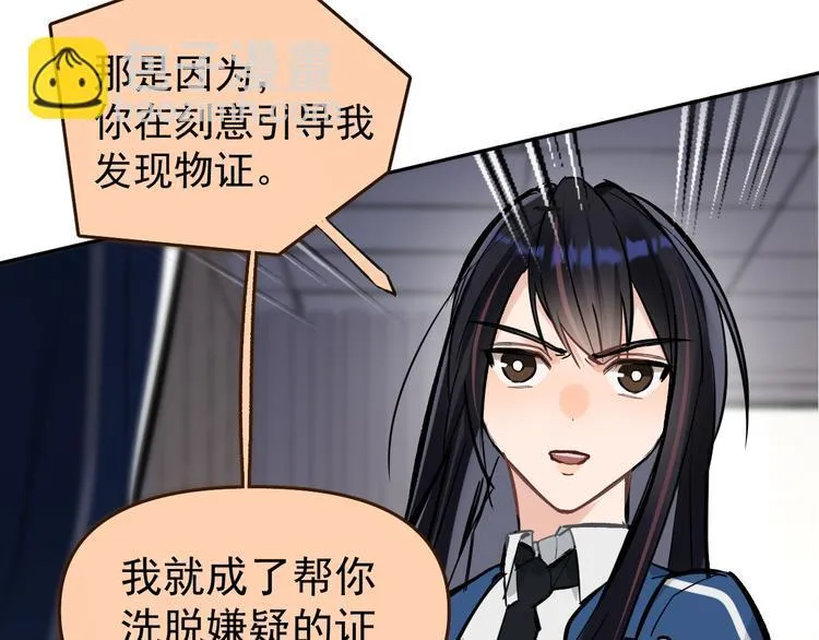 第14话 我的肉肉长大了～ 第24页