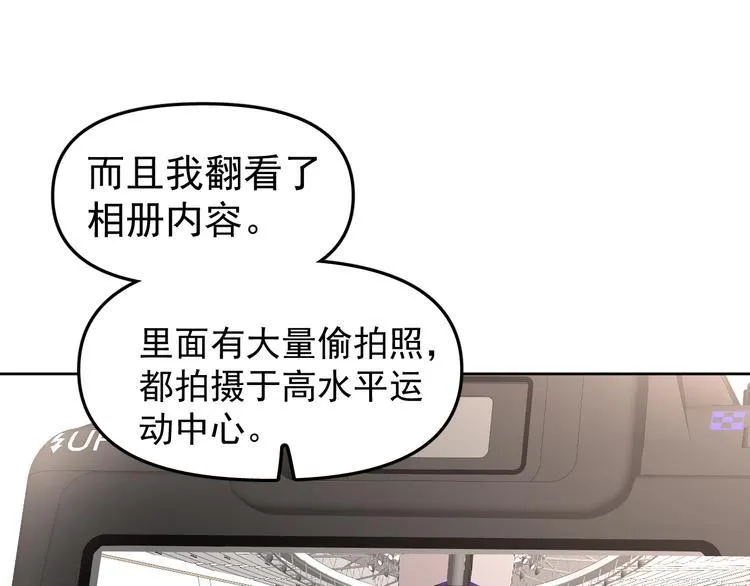 第14话 我的肉肉长大了～ 第27页