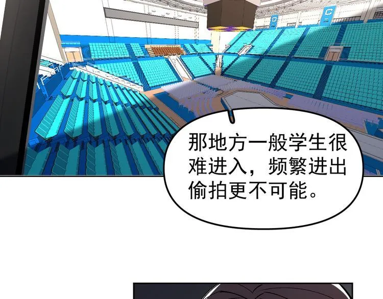 第14话 我的肉肉长大了～ 第28页