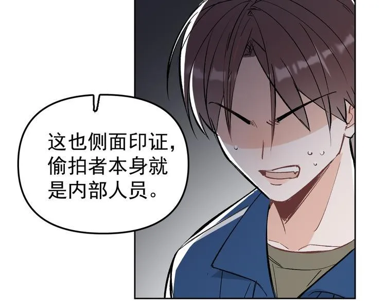 第14话 我的肉肉长大了～ 第29页