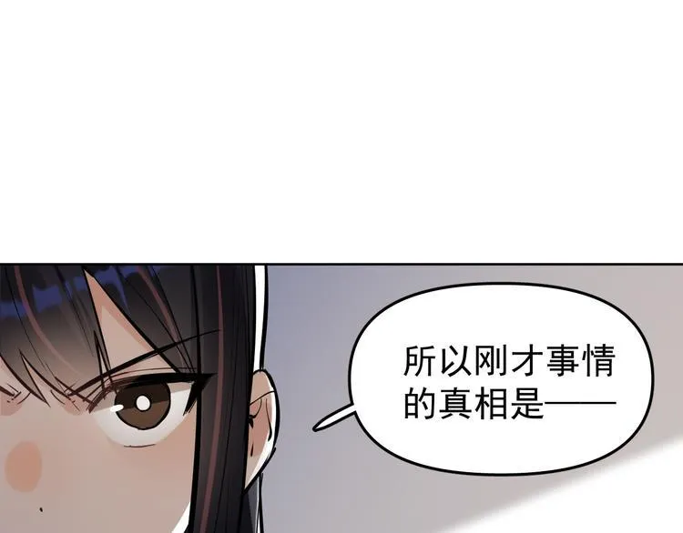 第14话 我的肉肉长大了～ 第30页