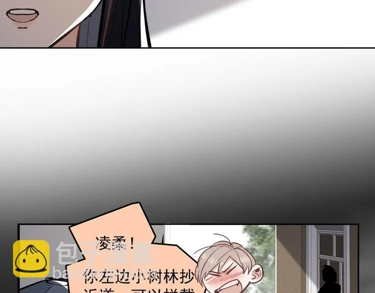 第14话 我的肉肉长大了～ 第31页