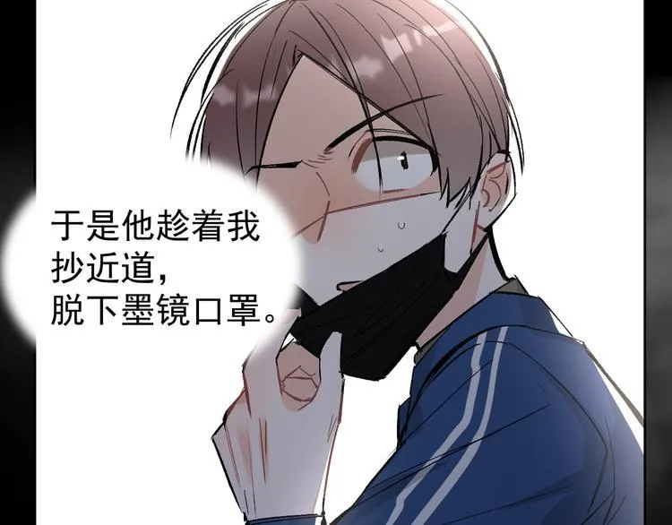 第14话 我的肉肉长大了～ 第33页