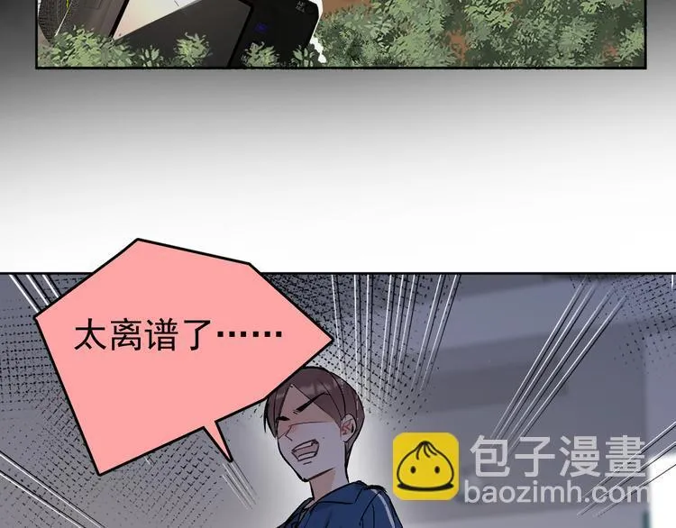 第14话 我的肉肉长大了～ 第35页