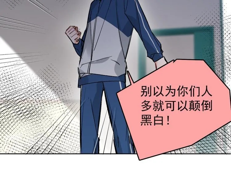 第14话 我的肉肉长大了～ 第36页