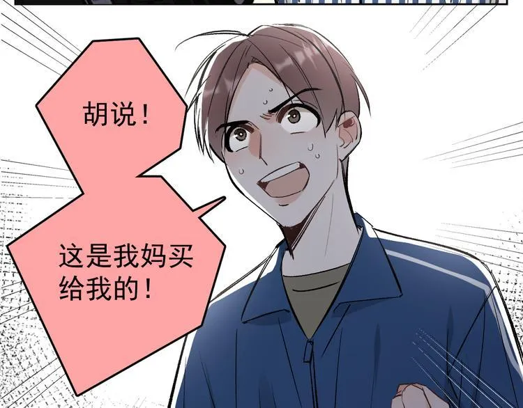 第14话 我的肉肉长大了～ 第38页