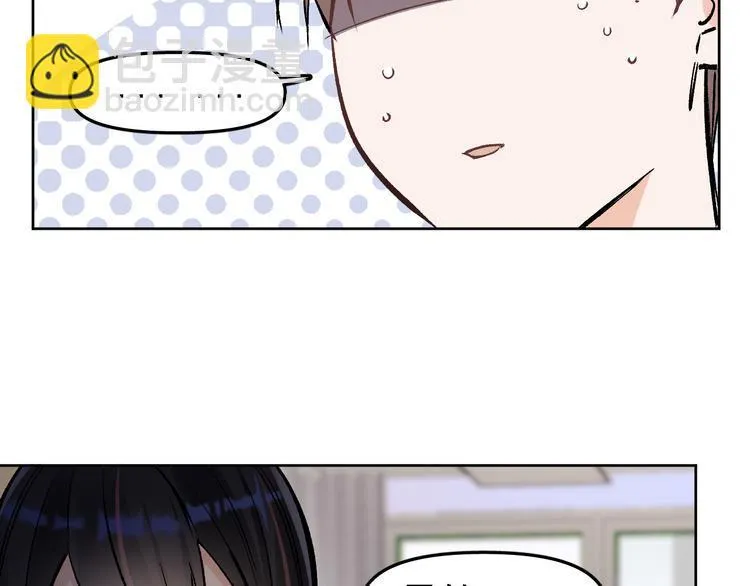 第14话 我的肉肉长大了～ 第40页