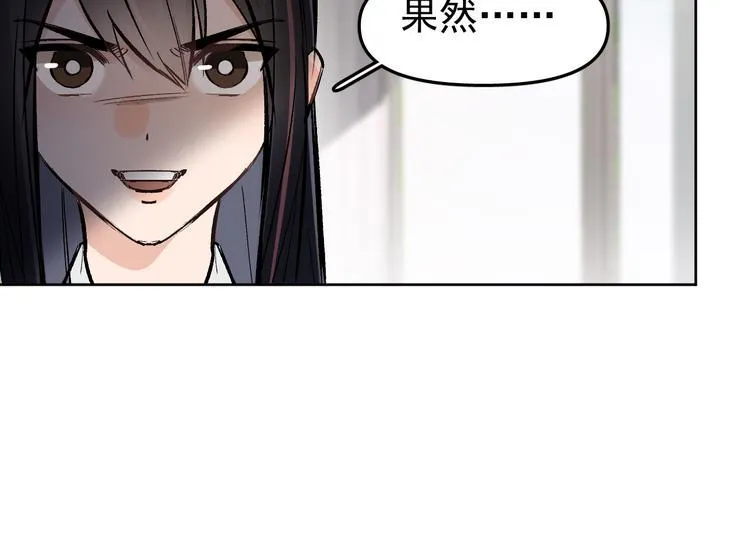 第14话 我的肉肉长大了～ 第41页