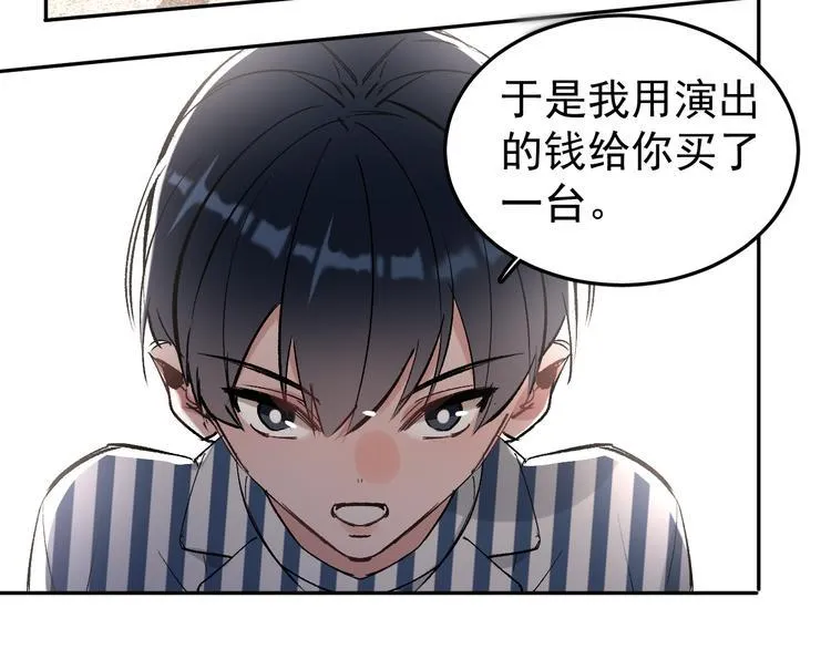 第14话 我的肉肉长大了～ 第43页