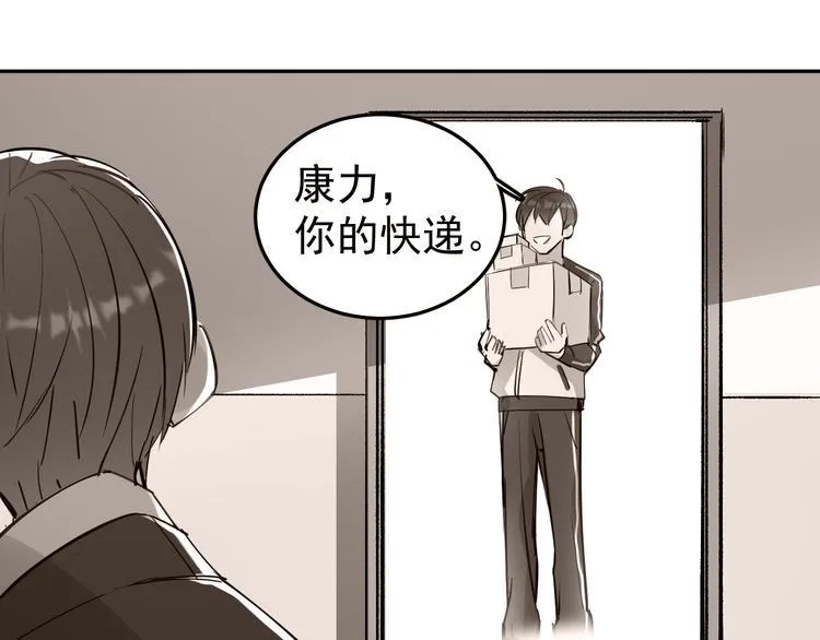 第14话 我的肉肉长大了～ 第44页
