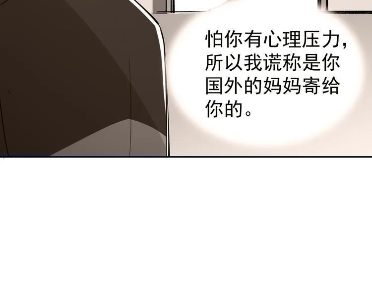 第14话 我的肉肉长大了～ 第45页