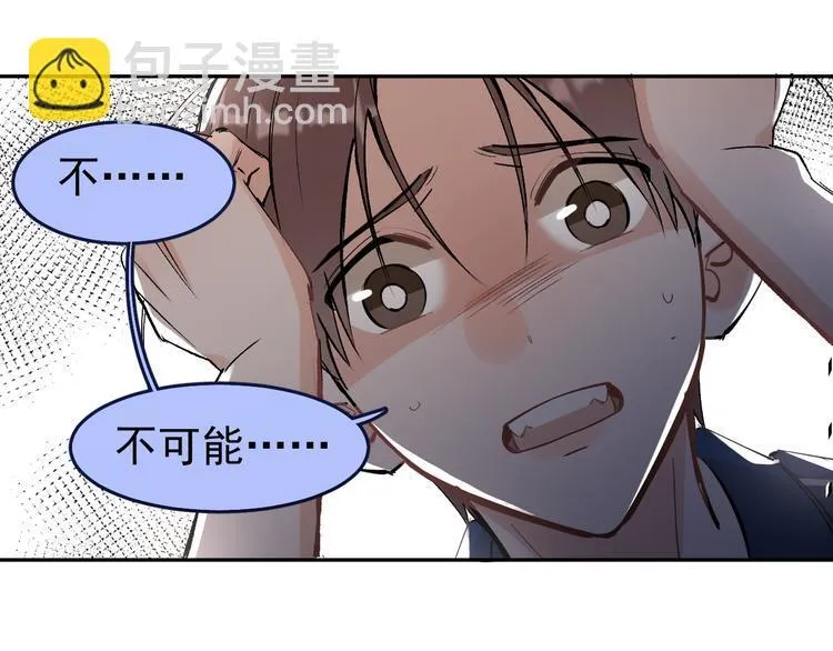 第14话 我的肉肉长大了～ 第46页