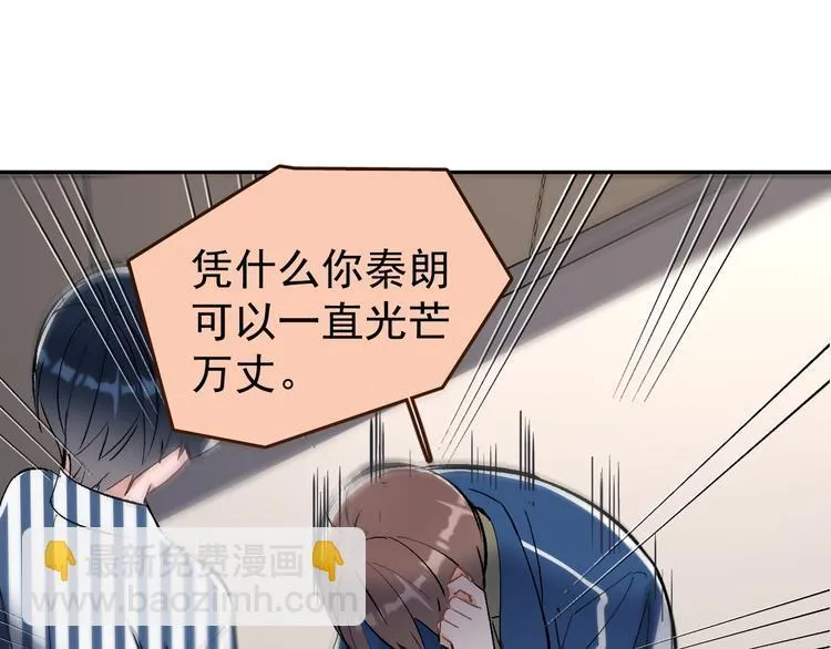 第14话 我的肉肉长大了～ 第47页