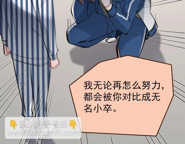 第14话 我的肉肉长大了～ 第48页