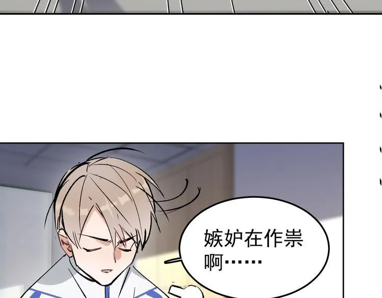 第14话 我的肉肉长大了～ 第49页