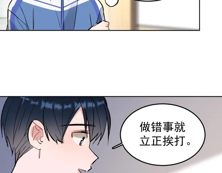 第14话 我的肉肉长大了～ 第50页