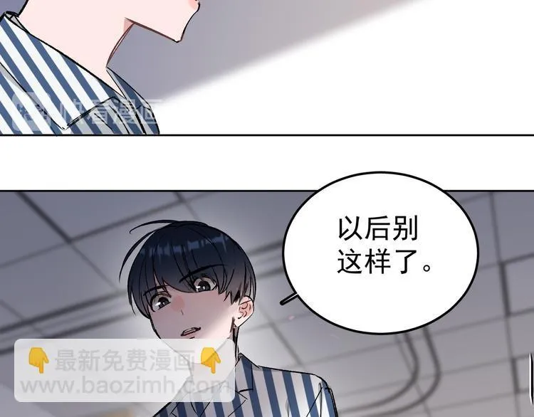 第14话 我的肉肉长大了～ 第51页