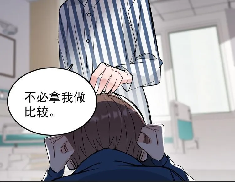 第14话 我的肉肉长大了～ 第52页