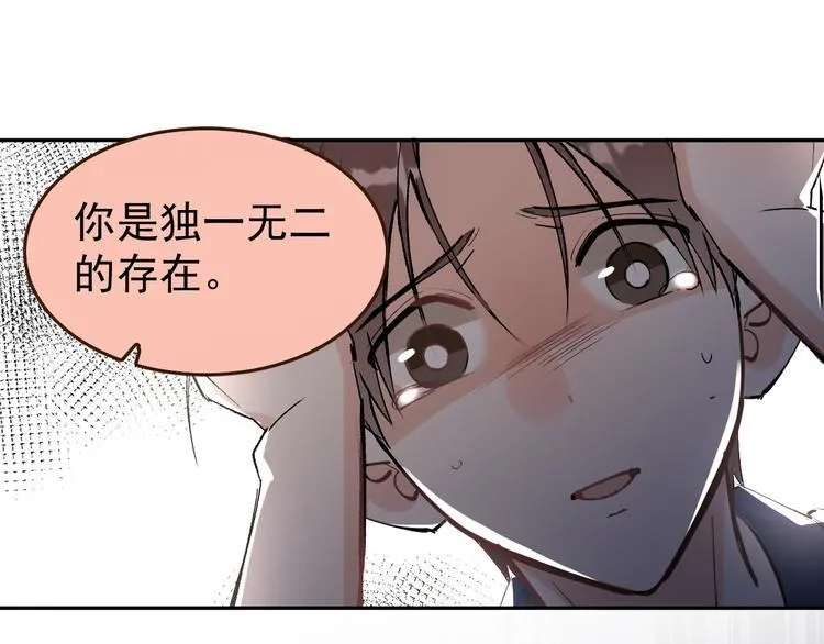 第14话 我的肉肉长大了～ 第53页