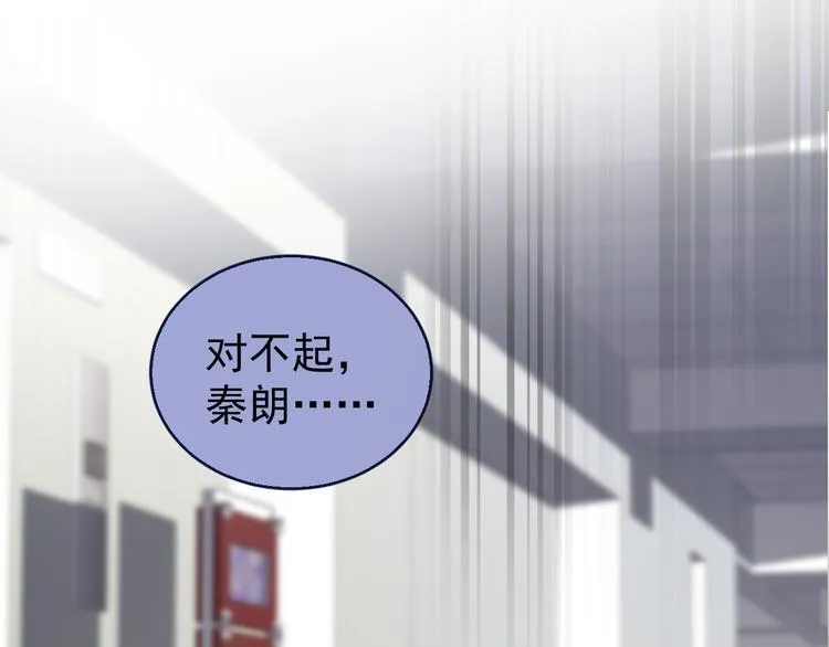 第14话 我的肉肉长大了～ 第54页