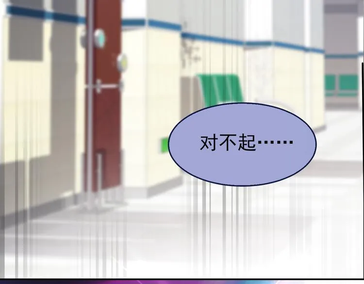 第14话 我的肉肉长大了～ 第55页