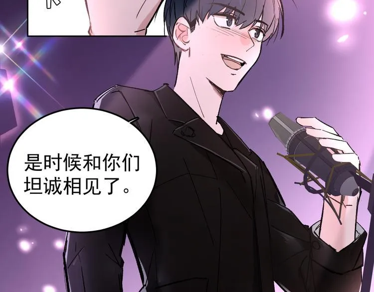 第14话 我的肉肉长大了～ 第60页