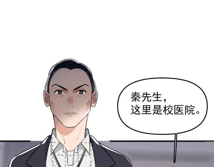 第13话 记得 第1页