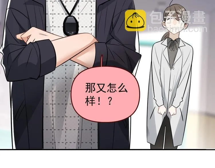 第13话 记得 第2页