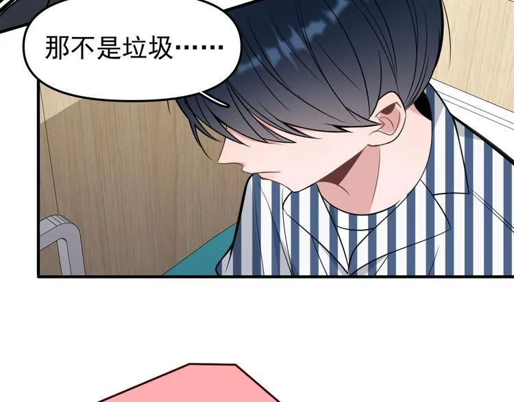 第13话 记得 第5页