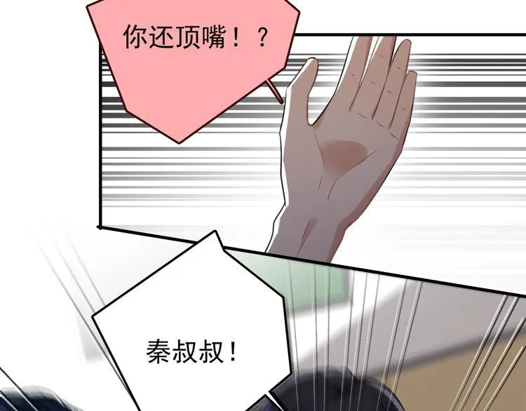 第13话 记得 第6页