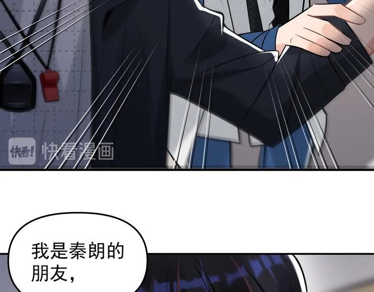 第13话 记得 第8页