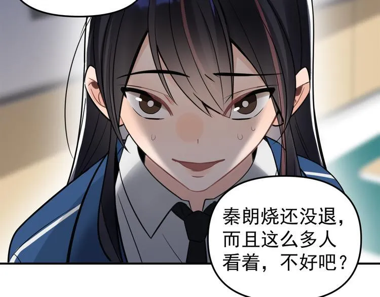 第13话 记得 第9页