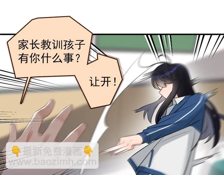第13话 记得 第11页