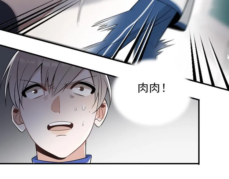 第13话 记得 第12页