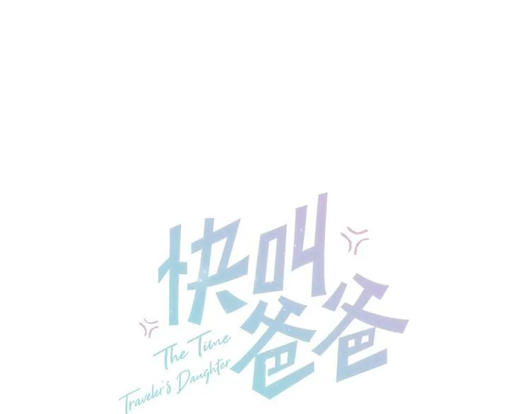 第13话 记得 第20页