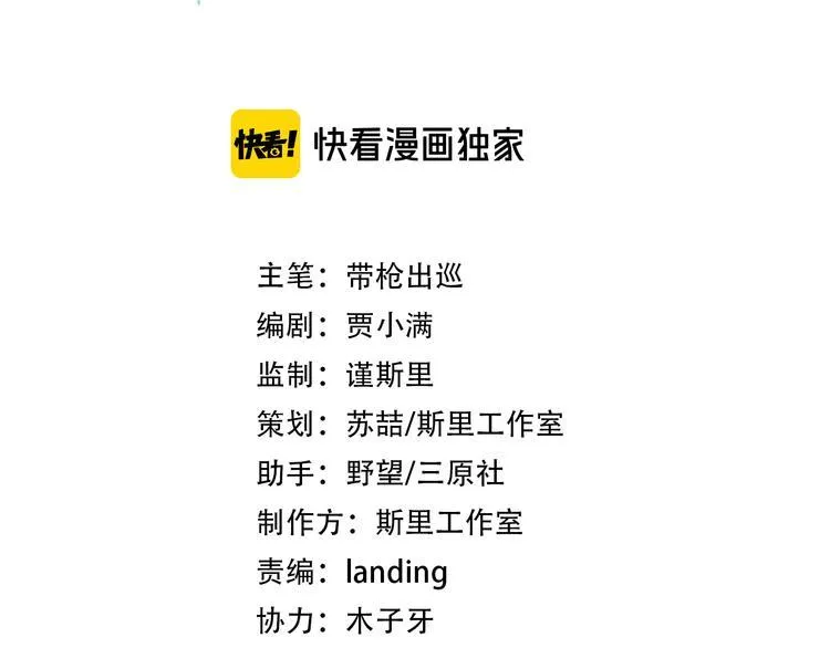 第13话 记得 第21页