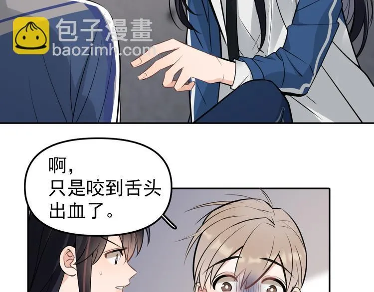 第13话 记得 第24页