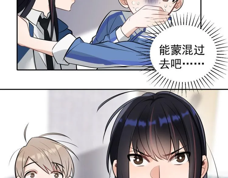 第13话 记得 第25页