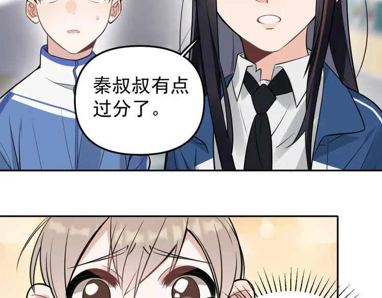 第13话 记得 第26页