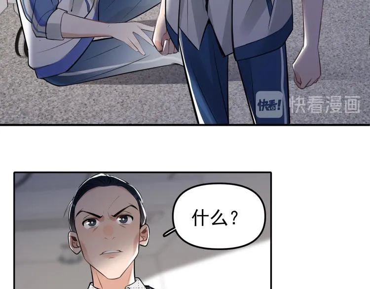 第13话 记得 第29页