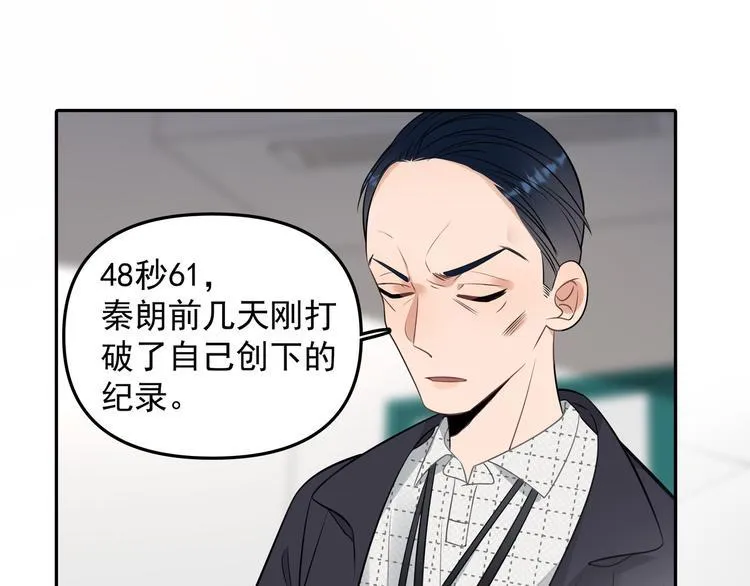 第13话 记得 第32页