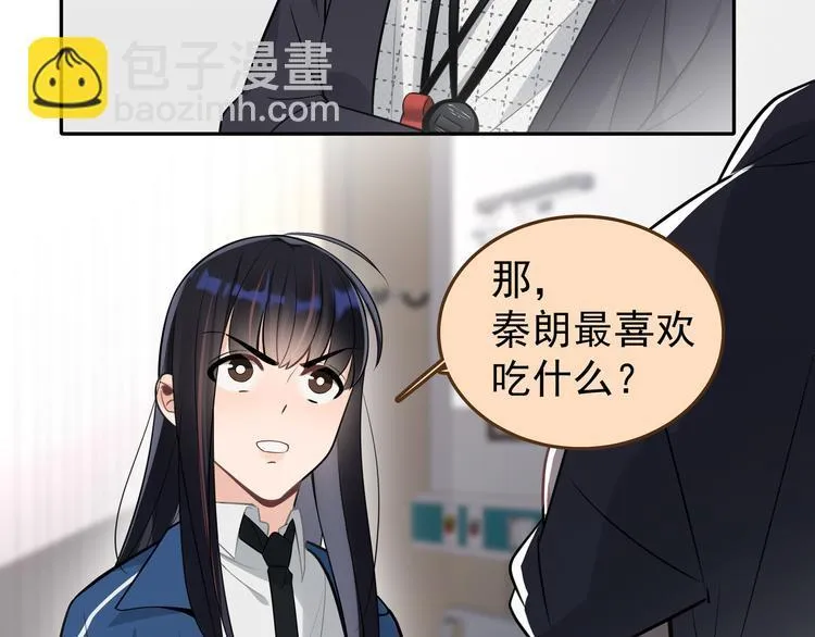 第13话 记得 第33页