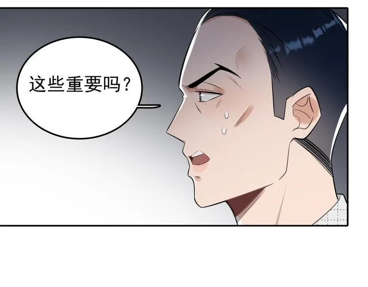 第13话 记得 第38页