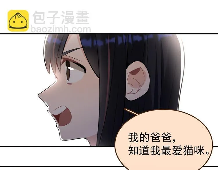 第13话 记得 第42页