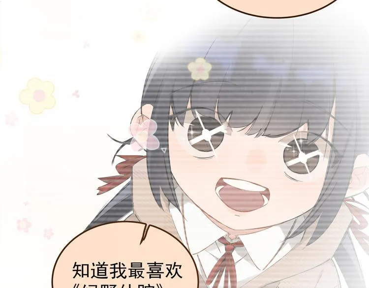 第13话 记得 第43页