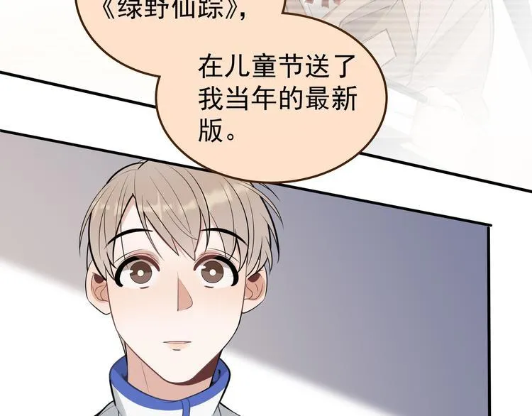 第13话 记得 第44页