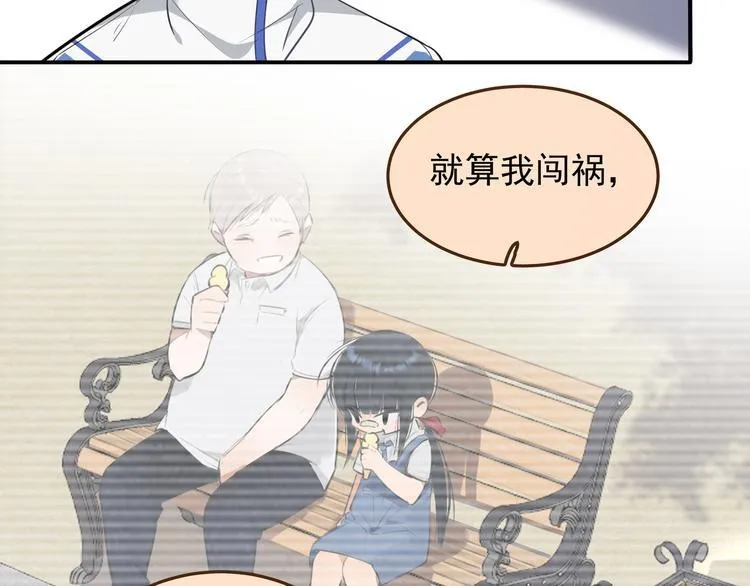 第13话 记得 第45页