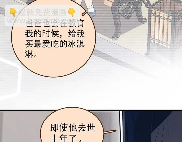 第13话 记得 第46页